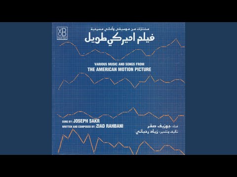 Ya Zaman El Ta Efiyeh