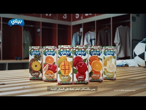 إشرب وانت مغمض بس ماتنساش تبص بصة على الشكل الجديد