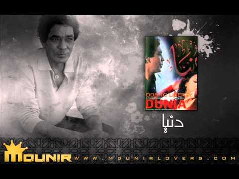 7 دنيا يا دنيا دنيا محمد منير