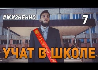  Учат в школе СМЕТАНА Band