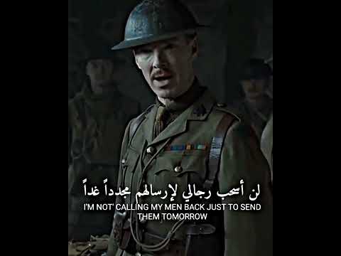 مشهد سينمائي من فيلم 1917
