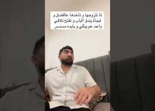 شعلت لايك واشتراك لو سمحتم دويتو تيك توك ترند ابلور ضحك فولو Shorts Viral Trending