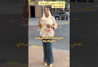 لو فتشت تلفون زوجي ولقيته يكلم بنات اعمل شنو زواج