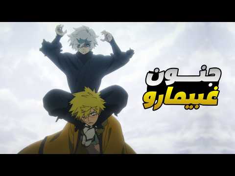 حكاية غابيمارو ملخص انمى جنة الجحيم الموسم التانى 1 ملخص انمى كامل