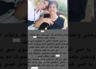  رحتي واخدتي كل شيء حلو معك