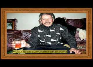  Mohamed Rouicha رويشة حـالي هو حـالي
