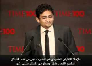 كلمة وائل غنيم في حفل أكثر 100 شخصية في العالم