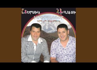 Galis En Byur Byur Mer Hayreniq