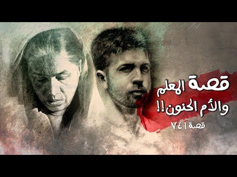 741 قصة معلم قرية سياني في إب