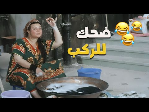 عبلة كامل كسرت الدنيا بالضحك في اللقطة دي