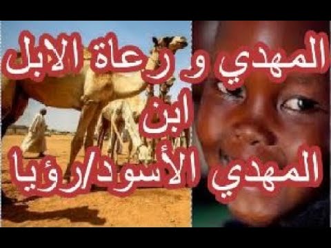 172السودان و صاحب الخرطوم و جيش المهدي