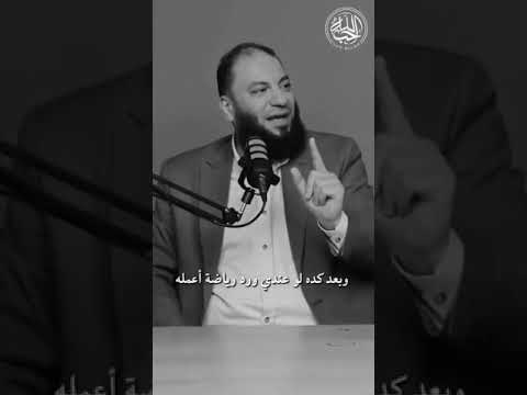 اسباب التوفيق في الحياة الشيخ د حازم شومان