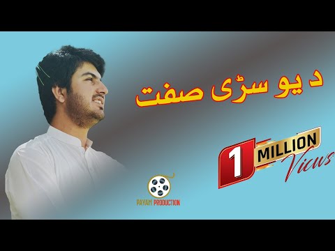 Toli Dunya Ta Me Da Yao Sarhi 1Million Views Ijaz Ufaq New Song Ijazufaq Payamfilms