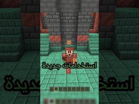 تحديث الكوبر Minecraft ماين كرافت Gaming