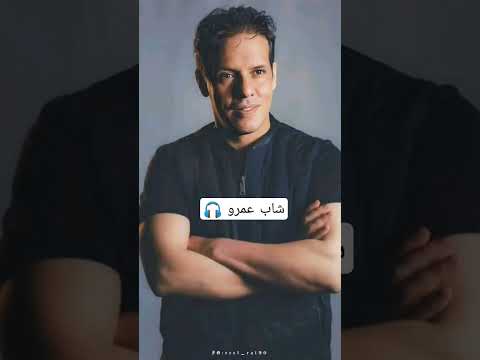 معاك نتي الماضي حلاوة Cheb Amrou