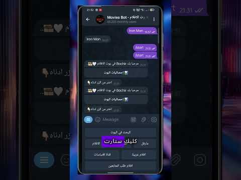 تبحث عن فيلم معين ولا تجد رابط مشاهدة سريع لا مشكلة هذا البوت على خرافي افلام افلام تيليجرام