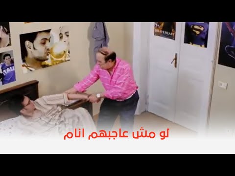 احلام الفتى الطايش لما تتلكك علشان ماتقابلش الضيوف