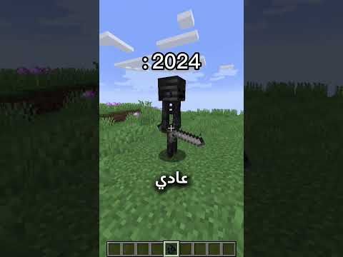 ايش الفرق بين ماين كرافت هسه و 2050 مستحيل الفرق اكسبلور Minecraft ماين كرافت Gaming Funny