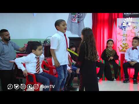 ألف باء بوباية روضة الاتحاد النسائي