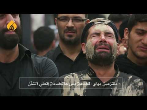 صوت الراية باسم الكربلائي كامله