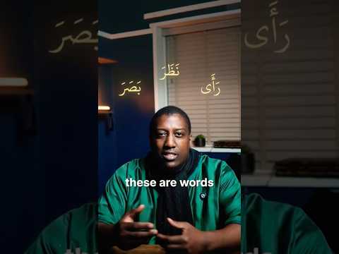 SEHEN Subtile Wortunterschiede ن ظ ر ر أ ى Und ب ص ر Ummah Arabisch Lernen Motivation