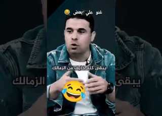  براحه على بواسيرك ياغندور