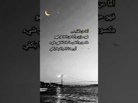 قلب أوجعته الحياة حالات واتس