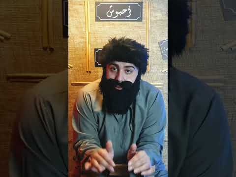 هل انت من قوم لوط كوميديا Trend جدو تريند