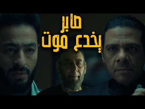 The Legend Of The End Episode 25 The Praiser Tricked Death With The Jewel And A Surprise Await