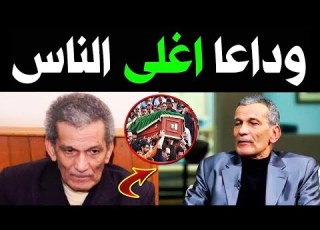عـاااجل المـوت يفجـع الفنان محمد فريد فى أعز الناس وسط صدمة اسـرته