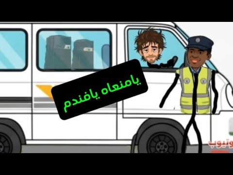 نانسي وهيفاء ومواقفهن المضحكه في الباصات سماسم كوميدي كدوشه