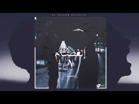 إنفصام 1 من كتاب المتمرد