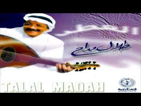 الفنان طلال مداح شعاع