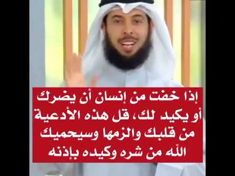 اللهم من اراد بنا شرا اجعل كيدهم في نحورهم واعوذ بك من شرورهم