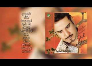  عبدالعزيز المنصور مات حبك