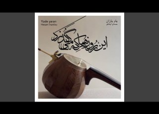 Yade Yaran
