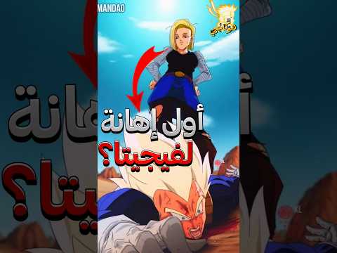 خمس معلومات صادمة عن دراغون بول