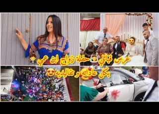  عرس قبائلي بامتياز عادات وتقاليد القبائل مع اشهر الفنانين كيفاش جوزناه واش لبسنا فرحة لا توصف