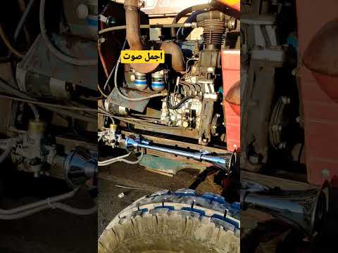 سرينه هواء هورنات جميله