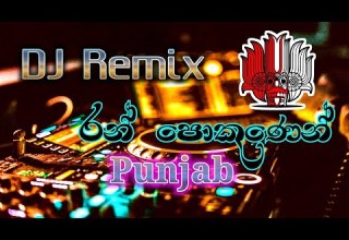 105 BPM Ran Pokunenn Punjab DJNasHReMix DTK BFD SL Best DJz New DJ Aluth DJ DJNonstop DJ Remix