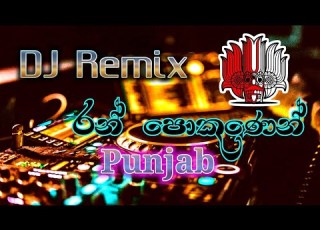  105 BPM Ran Pokunenn Punjab DJNasHReMix DTK BFD SL Best DJz New DJ Aluth DJ DJNonstop DJ Remix