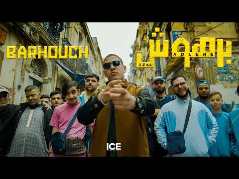 Adlene Barhouch برهوش Clip Officiel Adlene Barhouch برهوش Clip Officiel