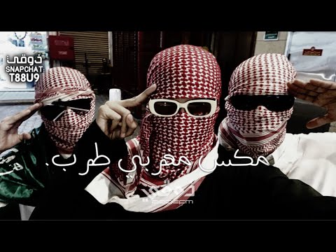 ريمكس مكس مغربي 2026 طرب الطرب ترند تيك توك مطلوب اكثر شي