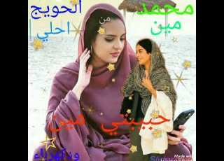  الفنان محمد الحويج