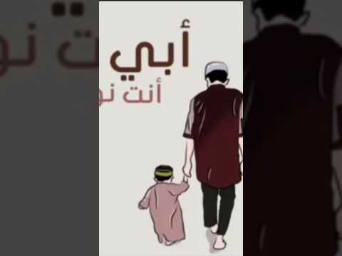 أبي أنت نور جرى في دمي بدون موسيقى هاجر عمر
