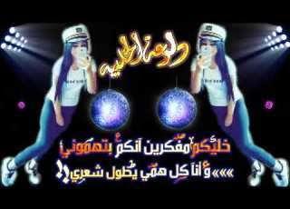  حالات حسب الطلب ع اسم دلوعه الحلبيه استلمي غلا حسوني ابو الجود الادلبي