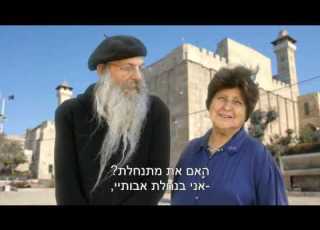 דוקו המתנחלים Yes