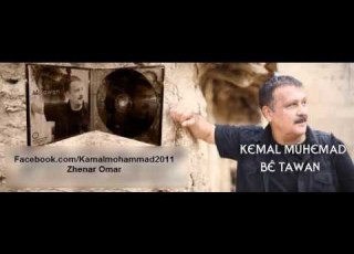 Kamal Muhamad 2013 Track5 Xoshm Awey By Sardasht