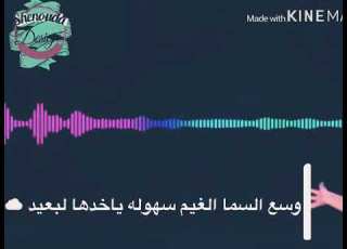 حاله واتس روعه هبه طوجي بدي اطير