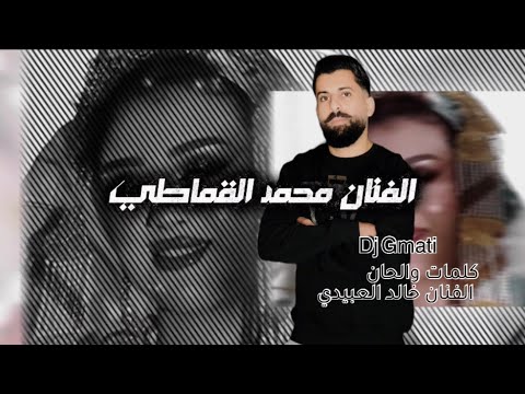 عيون الريم الفنان محمد القماطيMohamed Elgmati عيون الريم الفنان محمد القماطيMohamed Elgmati